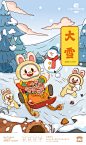 大雪插画节气海报