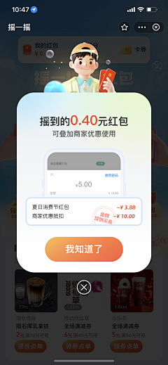 纠结de小妮子采集到H5/UI-弹窗