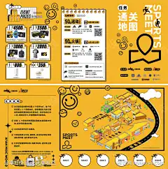任务地图折页_源文件下载_PSD格式_2598X2619像素-矢量,地图,活动,笑脸,商业,折页-作品编号:2024040119141178-志设-zs9.com