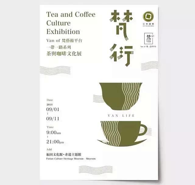 中文海报设计，字体也是一绝啊！