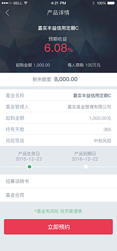 唐纳德西西采集到APP-金融