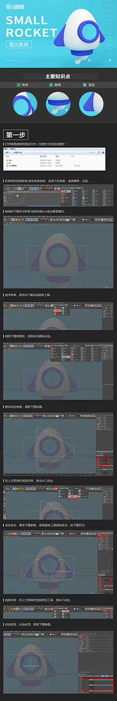 玄醴采集到C4D