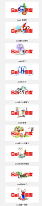 Baidu 百度节日标志设计 WEB元素 - 与你分享好设计！