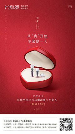 Asmodeo采集到口腔