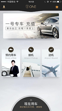 南风知我意Y采集到APP-首页