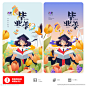 毕业季海报