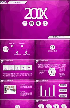 紫色炫酷微粒体年终工作总结计划PPT模板【年终工作总结 http://www.bangongziyuan.com/ppt/cat1-11-stu-0.html】