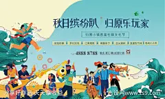 地产周末暖场活动主KV-源文件-志设网-zs9.com