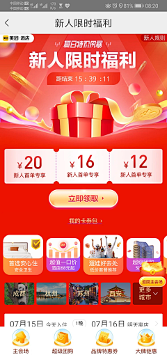 黑夜太难熬采集到A【APP】tab设计