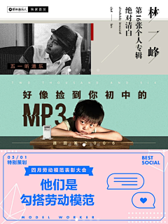 包子爱吃虾采集到收集banner