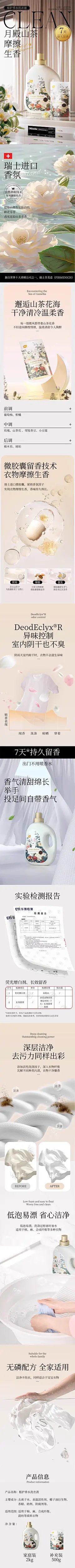 植护香水洗衣液持久留香实惠装72小时洁净去污袋装官方旗舰店正品-tmall.com天猫