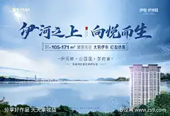 河景房海报-源文件-志设网-zs9.com