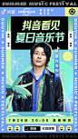 #海报设计#「优优灵感」早起学排版！分享一组人物海报设计，丰富的色彩，酷炫的字体，个性十足的设计形式，满满的溢出画面的冲击感非常抢眼～​​​​