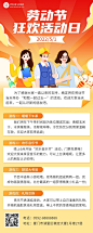 劳动节节日活动插画长图海报