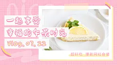 餐饮美食本地探店直播横版视频封面