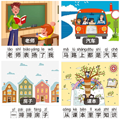 bEJPBdma采集到中文教育