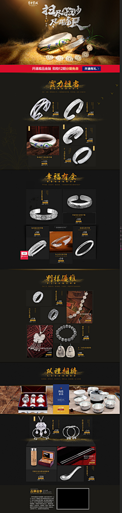 诗与歌i采集到中国风首页