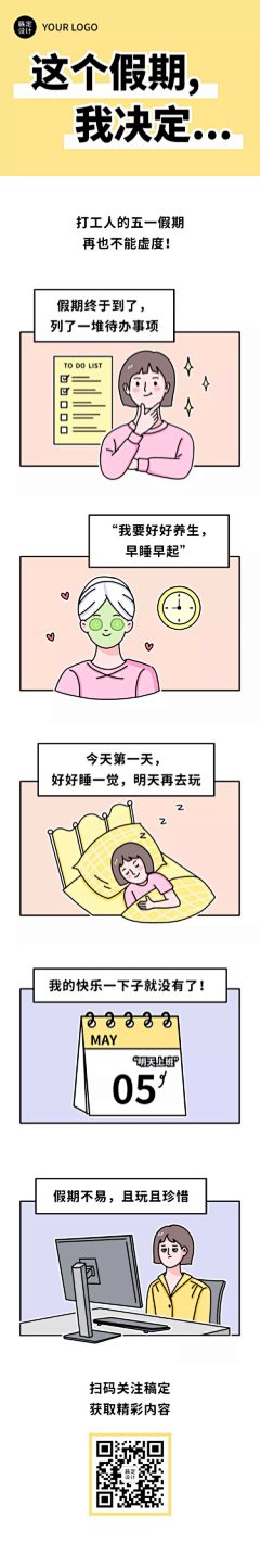 olamis采集到小红书