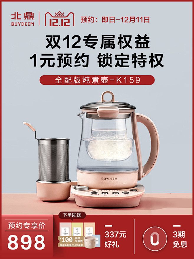 北鼎k159全配版养生壶 家用隔水炖燕窝...
