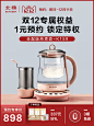 北鼎k159全配版养生壶 家用隔水炖燕窝养身壶 自动加厚玻璃小粉壶-tmall.com天猫