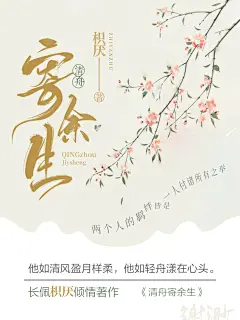@谢渺 清舟寄余生
丑陋单子/暴风哭泣
花瓣爸爸求解锁求求了
