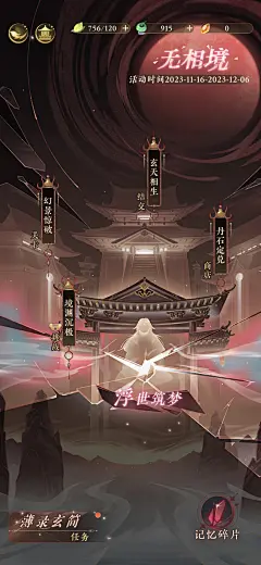 古风ui图片大全-古风ui高清好看的图片--花瓣笑脸背包的画板