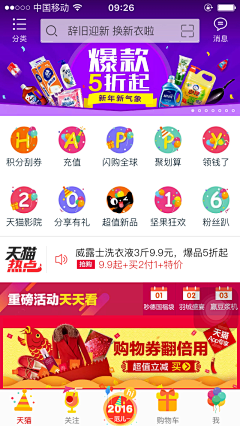 青谷采集到★优秀APP 活动icon