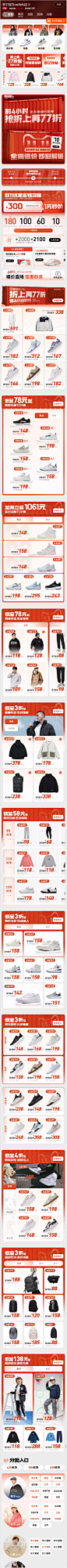 231031 天猫 李宁out