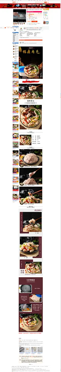 福建正宗小吃福鼎肉片福建特色小吃温州瘦肉丸羹纯手工瘦肉羹速食-淘宝网