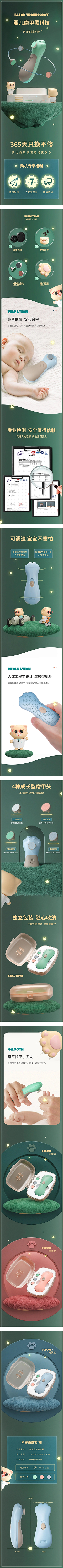 临书采集到详情页