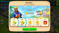 虎躯一震的UI采集到UI-每日奖励