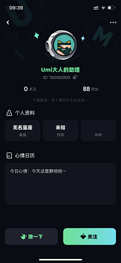 惠·DESIGN采集到App / 不分类页面