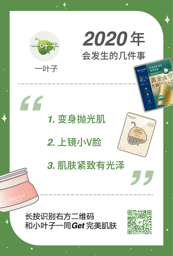 康康小叶子2020年会发生什么~~完成华...