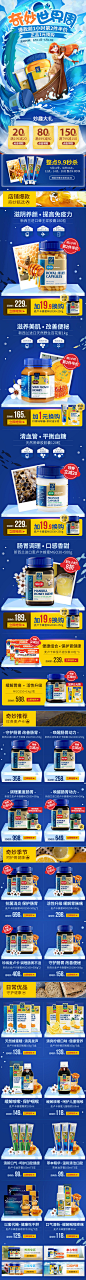 蜜纽康 妙趣世界周 活动页面 手机端