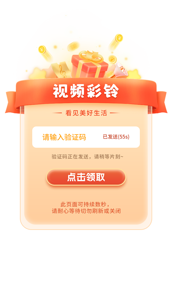 二级页面