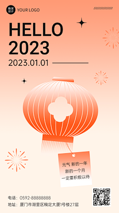 886咯采集到你好，2023