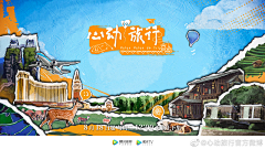 静秋秋闻采集到频道
