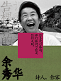 有两把刷子的女人——余秀华 - 小红书