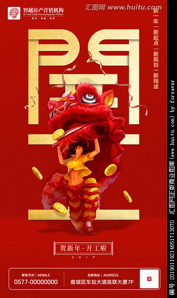 智越房产，界面，玩具，教玩具，儿童，名片...