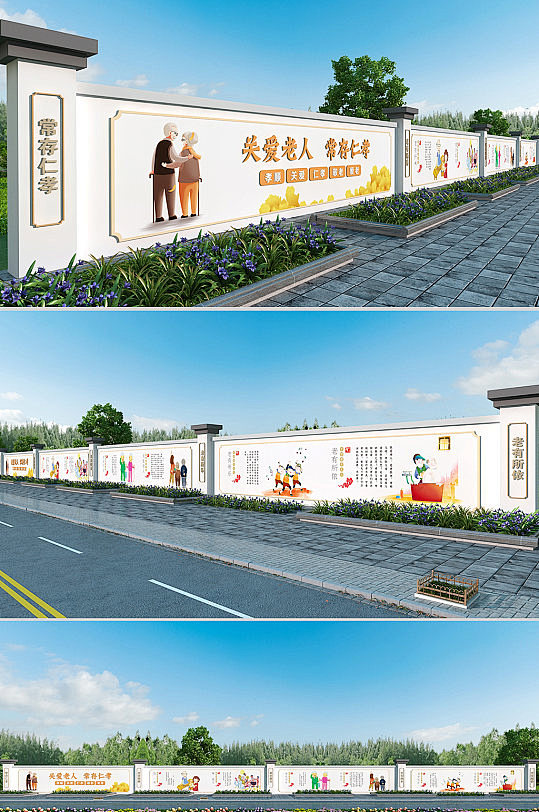 敬老爱老寡男老人 养老院户外宣传栏墙绘文...
