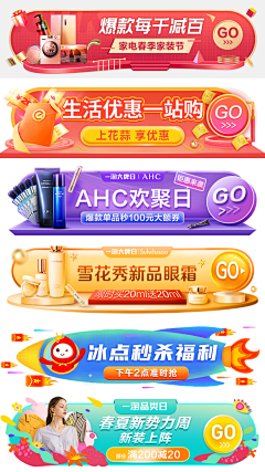 Ricky-AC采集到banner