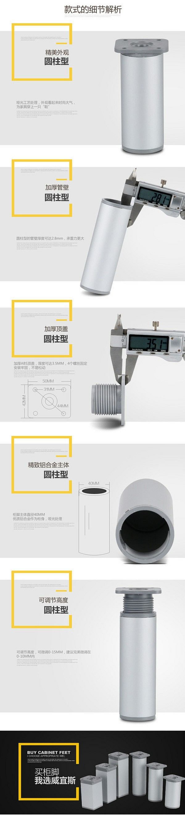 柜脚 五金 详情页柜脚 五金 详情页 淘...