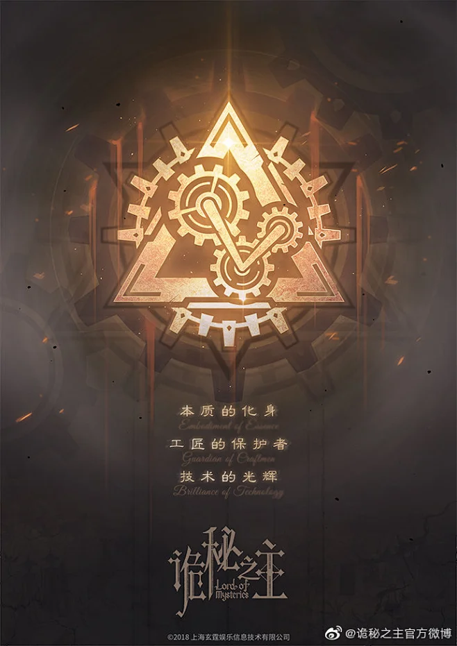 诡秘之主官方微博的照片 - 微相册-花瓣网