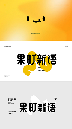 李888888888888采集到字体