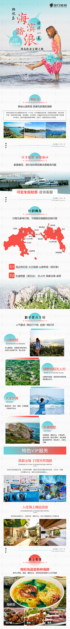 浪小浪采集到旅游类
