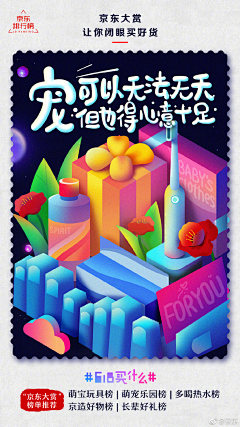 ラッ桜キー采集到微海报及APP闪屏