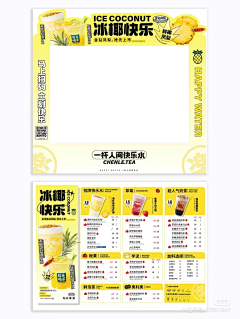 汤圆菌采集到物料（折页围墙）