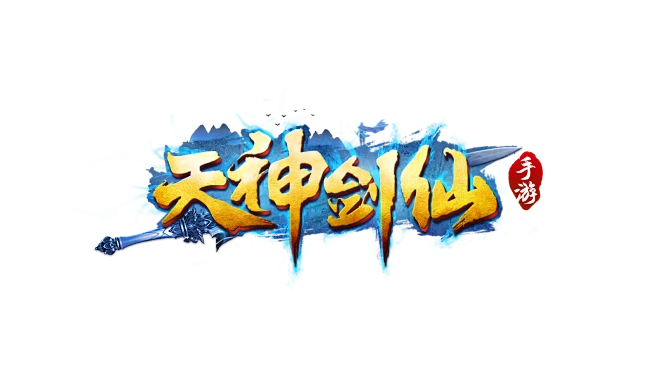 原创天神剑仙logo 仙侠风-花瓣网