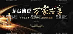 白酒海报  - 源文件下载【酷图网】酒海报,陈酿,佳酿,自酿,白酒文化,纯粮酿造,酒文化,陈年佳酿,酿酒文化,酒坊,白酒窖藏,陈年老窖,酿酒工艺,白酒厂,五粮液,泸州老窖,酒鬼酒,酒窖,酿酒坊,陈年老酒,老白干,酒牌,白酒广告,米酒,黄酒,酒缸,酒厂,酒业广告,绍兴黄酒,郎酒,私藏,设计