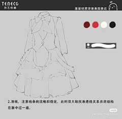 莳与采集到服装上色教程